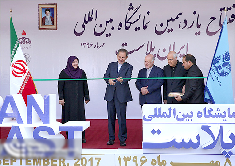 Iran Plast 2017